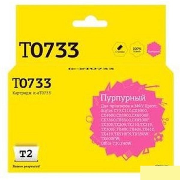 T2 C13T07334A/C13T10534A  Картридж  (IC-ET0733) для Epson Stylus C79/C110/CX3900/CX4900/TX200, пурпурный, с чипом