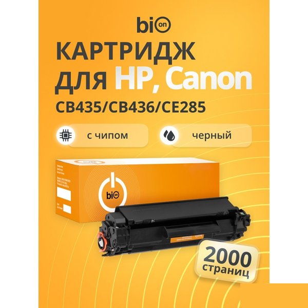 Bion BCR-CB435/CB436/CE285A Картридж для HP Pro 1102/1104/1106/1107/1108/1109/1102/1104/1106/1107/1108/1109/M1132/M1212NF/M1212MFP/1217NFW,Canon LBP6000/BP6018/MF3010 (2000 стр.),Черный, с чипом
