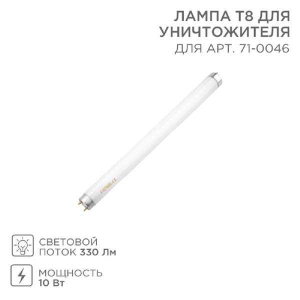 Rexant (71-0146) Лампа Т8 для уничтожителя, S 80м?, 10Вт