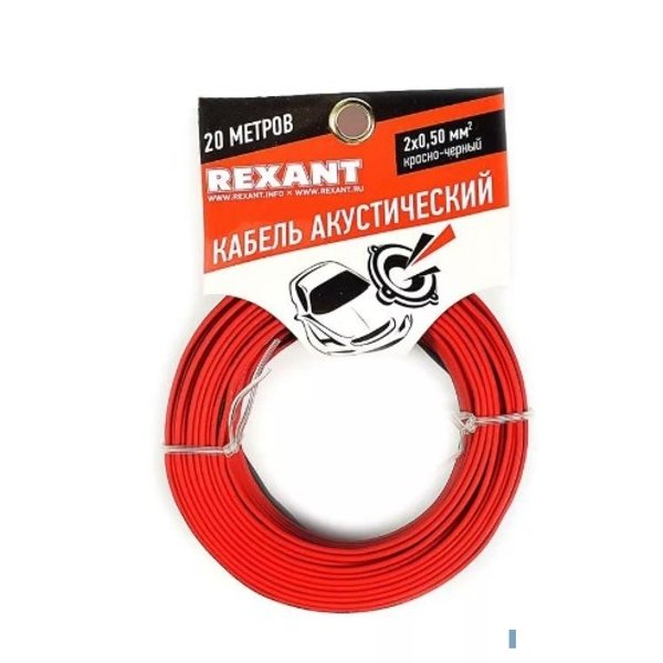 Rexant 01-6103-3-20  Кабель акустический, ШВПМ 2х0.50 мм2, красно-черный, 20 м.