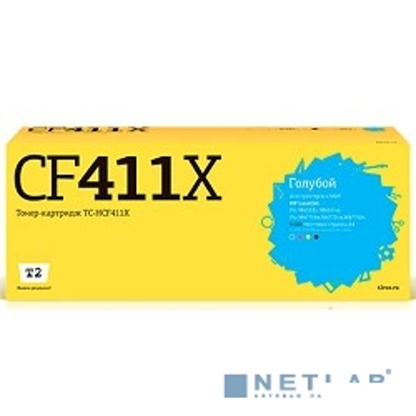 T2 CF411X Картридж TC-HCF411X для HP CLJ Pro M377/M452/M477 (5000стр.) голубой,  С ЧИПОМ