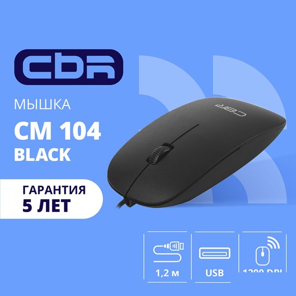 CBR CM 104 Black USB, Мышь офисн./ноутбучная, оптич., 1200 dpi, 3 кн., 1.2 м