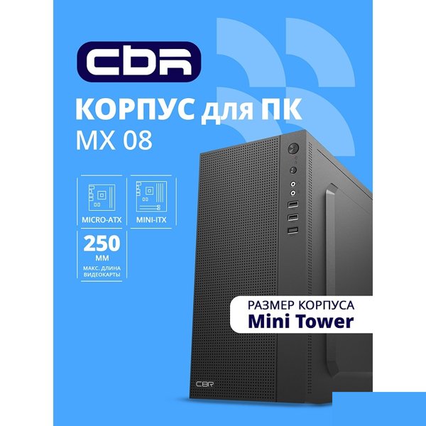 CBR Корпус mATX Minitower MX08, без БП, 2*USB 2.0, HD Audio+Mic, Black [PCC-MATX-MX08-WPSU]