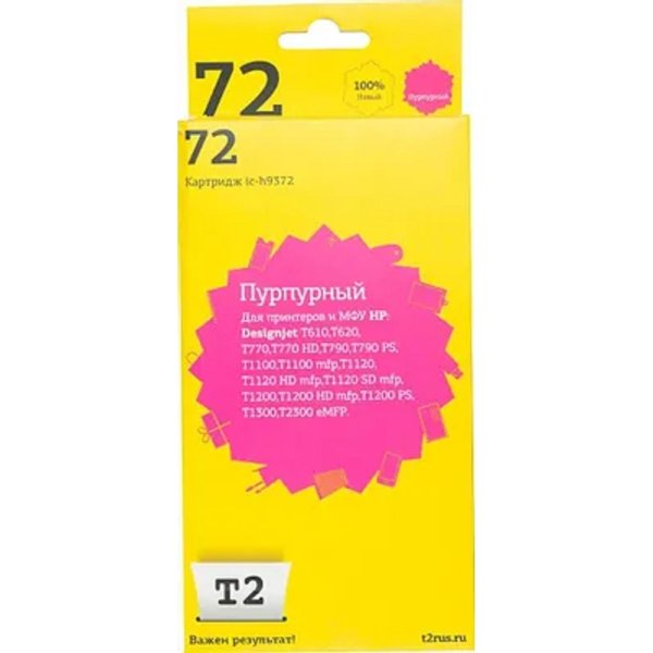 T2 C9372A Картридж (IC-H9372) №72 для HP Designjet T610/T620/T770/T790/T1100/T1200/T1300/T2300, пурпурный, 600 стр.