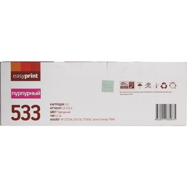 EasyPrint CC533A/413A/383A Картридж LH-533 U для HP CLJ CP2025/M451/M476/LBP7200Cdn 718M (2900 стр.) пурпурный, с чипом