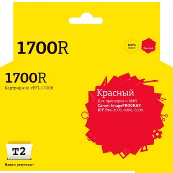 IC-CPFI-1700R Картридж T2 для Canon imagePROGRAF iPF-PRO-2000/4000/6000 (700мл.), красный, с чипом