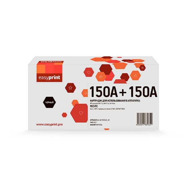 W1500AD Двойная упаковка картриджа EasyPrint LH-W1500AD_NC для HP LaserJet M111/M141 (2шт.x975 стр.) черный, БЕЗ ЧИПА
