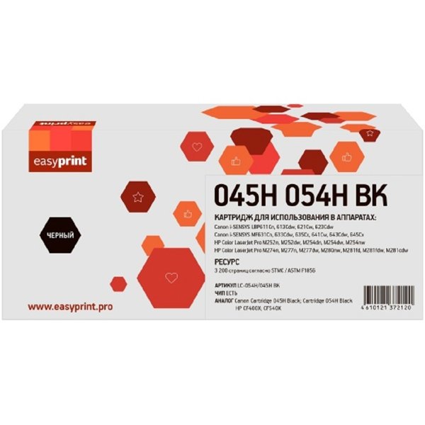 054H/045H BK Картридж EasyPrint LC-054H/045H BK для Canon i-SENSYS LBP611/621/MF631/641/HP M252/M254/M277 (3200 стр.) черный, с чипом