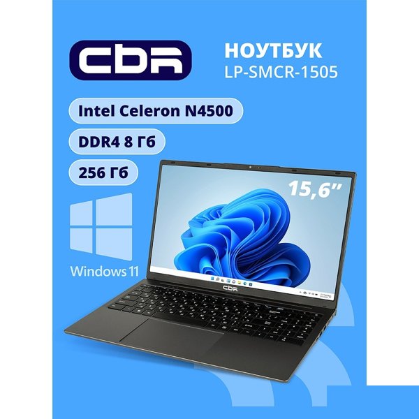 Ноутбук CBR LP-SMCR-1505 15.6" FHD IPS (Intel Celeron N4500/8Gb DDR4/256Gb M.2 SSD/Intel UHD Graphics/RJ45/W11 Pro/4800mAh/пластик)