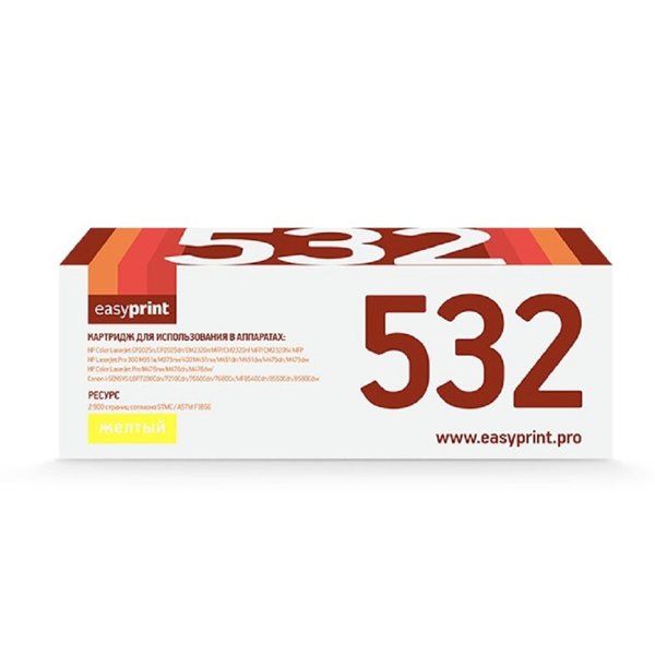 EasyPrint CC532A/412A/382A Картридж LH-532 U для HP CLJ CP2025/M451/M476/LBP7200Cdn 718C (2900 стр.) жёлтый, с чипом