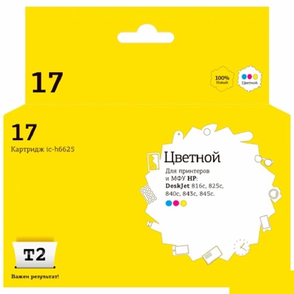 IC-H6625 Картридж T2 №17 для HP Deskjet 816c/825c/840c/843c/845c (430стр.), цветной, с чипом