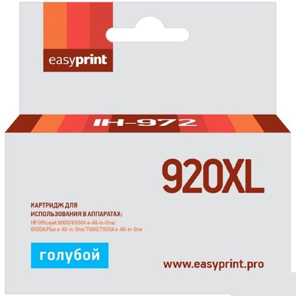 Картридж EasyPrint IH-972 №920XL для HP Officejet 6000/6500A/6500A Plus/7000/7500A, голубой