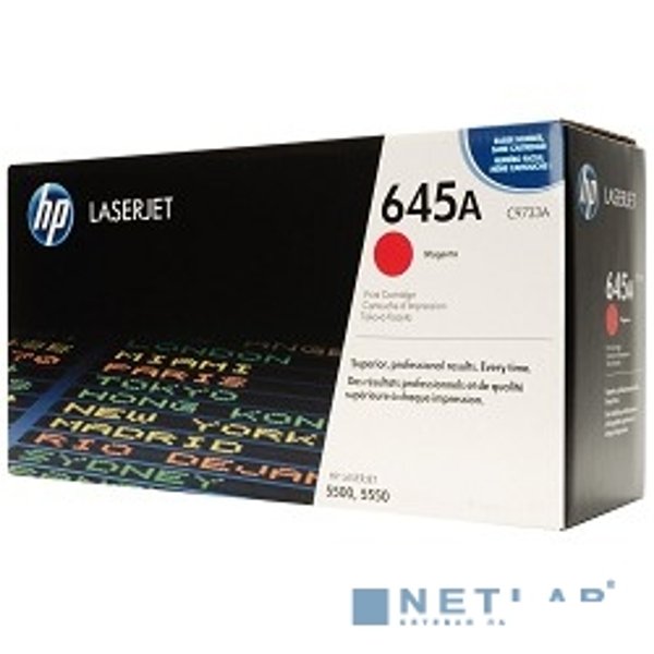 HP C9733A Картридж ,Magenta{LJ 5500, Magenta, (12000стр.)}