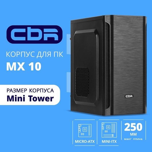 CBR Корпус mATX Minitower MX10, c БП PSU-ATX450-12EC (450W/120mm), 2*USB 2.0, HD Audio+Mic, Black [PCC-MATX-MX10-450W]