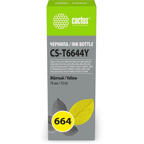 Чернила Cactus CS-T6644Y 664 желтый 70мл для Epson L130,L110,L100,L220,L200,L310,L300,L360,L361,L380