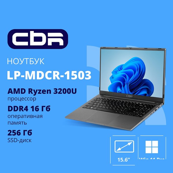 CBR LP-MDCR-1503 15.6" FHD IPS (AMD Ryzen 3 3200U(2.6GHz) /16Gb DDR4 3200MHz / 256Gb SSD PCIe / AMD Radeon RX Vega 3  / RJ45 / Windows 11 Pro /5000 mAh /пластик)