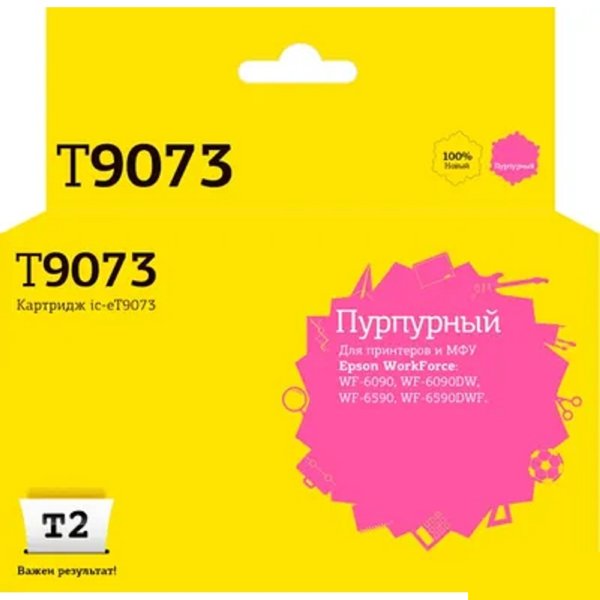 IC-ET9073 Картридж T2 для Epson WorkForce WF-6090/6590 (7000 стр.) пурпурный, с чипом