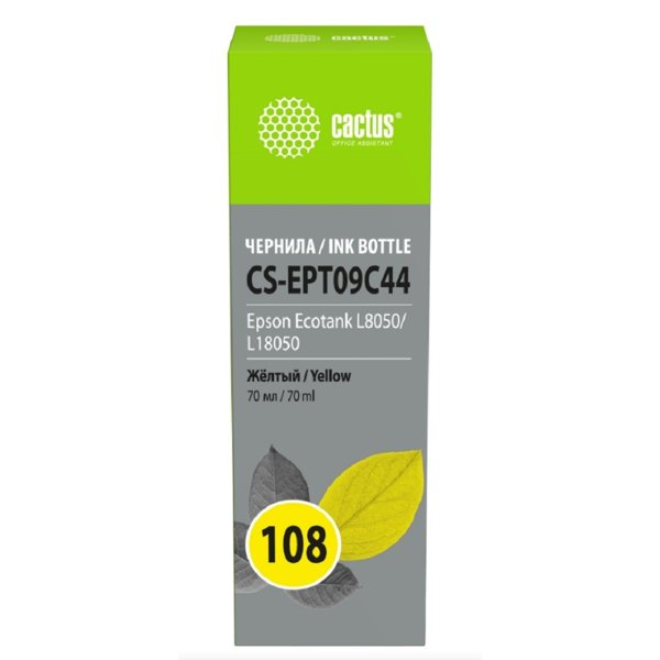 Чернила Cactus CS-EPT09C44 108 желтый70мл для Epson Ecotank L8050/L18050