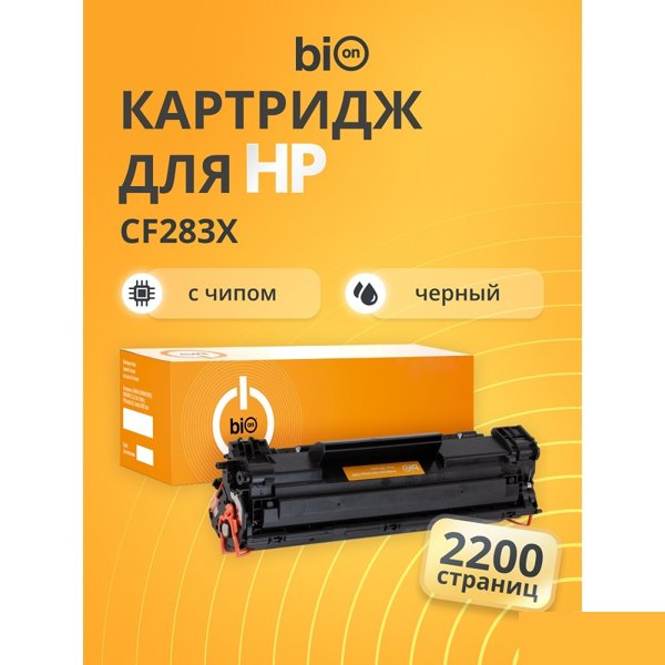 Bion BCR-CF283X Картридж для HP{LaserJet Pro M125/M127/M201/M225} (2200  стр.), Черный, с чипом
