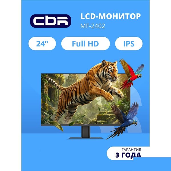 CBR LCD Монитор 23.8" MF-2402, IPS, FHD 1920x1080, 100Гц, Динамики 2*3W, 1*DP/1*HDMI/1*VGA, внешний БП, черный, кабель HDMI [LCD-MF2402-OPC]
