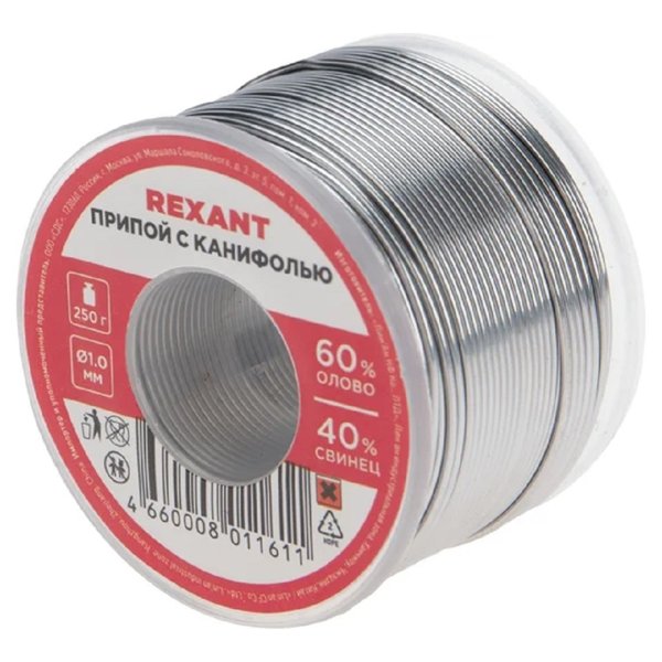 REXANT (09-3313) Припой с канифолью  250 гр.d=1.0 мм (Sn60 Pb40 Flux 2.2%)