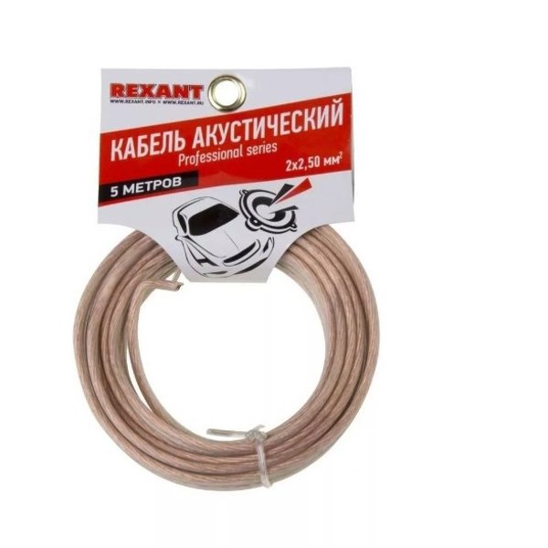 Rexant 01-6308-05 Кабель акустический, 2х2.50 мм2, прозрачный SILICON, 5 м.
