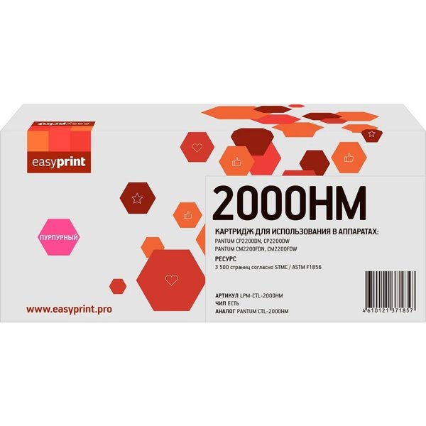 CTL-2000HM Картридж EasyPrint LPM-CTL-2000HM для Pantum CP2200/CM2200 (3500 стр.) пурпурный, с чипом