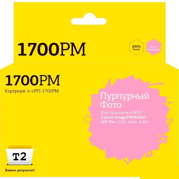 IC-CPFI-1700PM Картридж T2 для Canon imagePROGRAF iPF-PRO-2000/4000/6000 (700мл.), фото пурпурный, с чипом