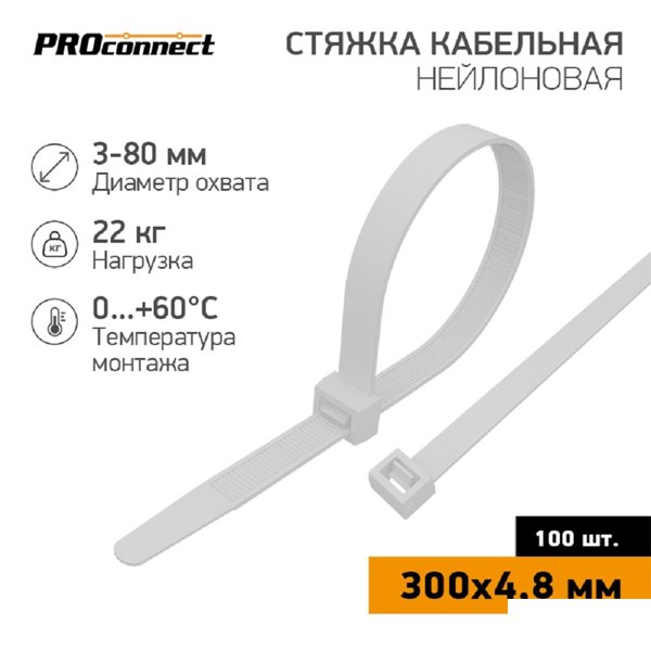 PROconnect (57-1302) Стяжка кабельная нейлоновая 300x4,8мм, белая (100 шт/уп)