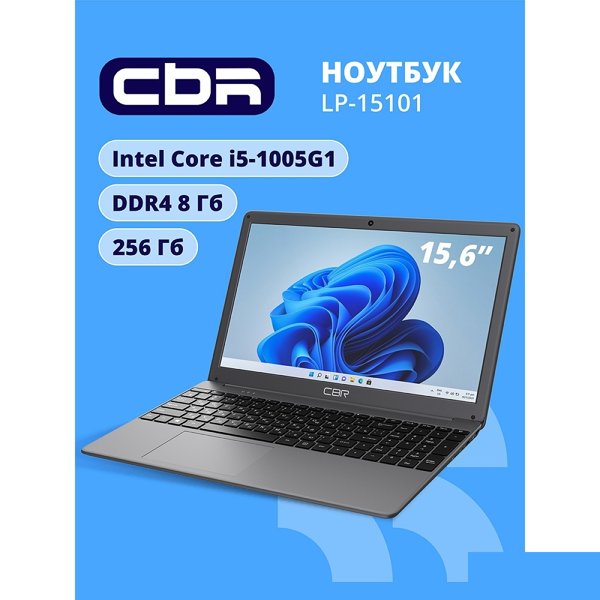 Ноутбук CBR LP-15101 15.6" (FHD IPS / i3-1005G1 (1.2GHz )/8Gb DDR4 3200MHz / 256Gb SSD M.2 SATA / Intel UHD Graphics / RJ45 / DOS / 4500 mAh / 1520g/ серый,пластик)