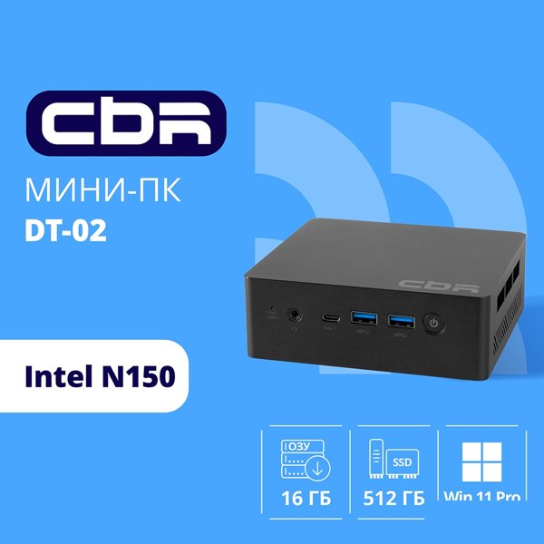 CBR MiniPC-SMCR-DT02(Intel N150/16Gb DDR4/512Gb SSD PCIe / W11Pro /RJ45*1, HDMI*2, USB-A*4, USB Type-C *1 3.5mm Combo Jack, RJ-45, 124.5*112)