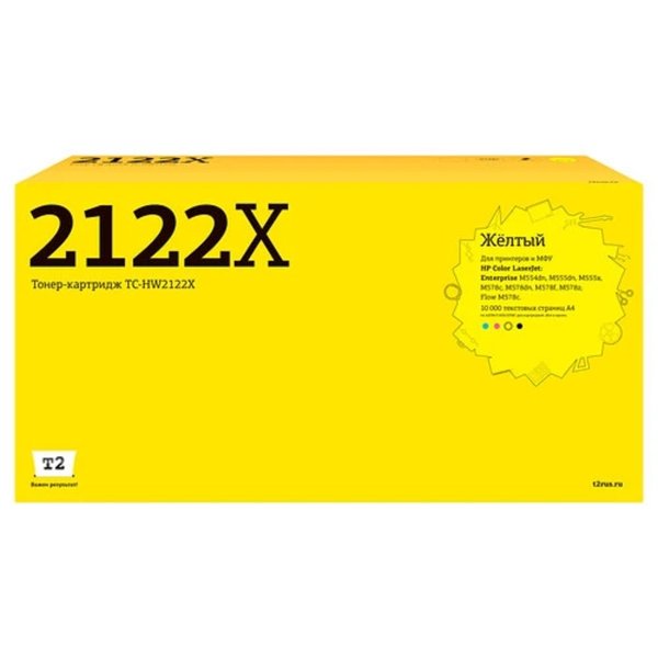 TC-HW2122X Картридж T2 для HP CLJ Enterprise M554/M555/M578/Flow M578 (10000 стр.) Желтый, с чипом