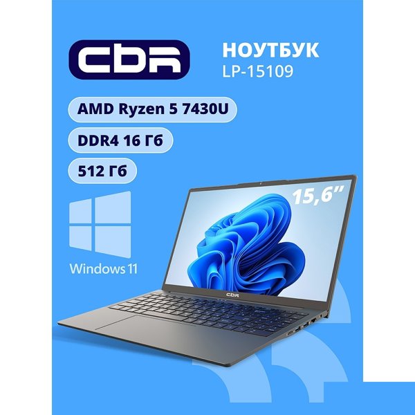 Ноутбук CBR LP-15109 15.6 FHD IPS Ryzen5 7430U /16Gb /512Gb /W11Pro