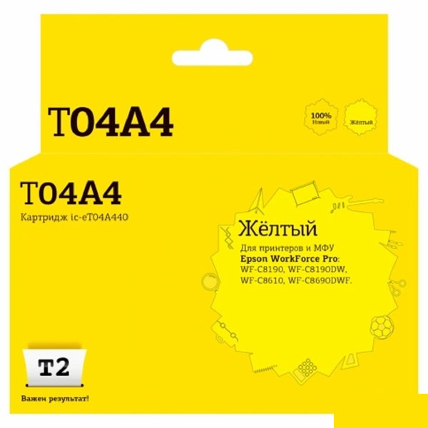 IC-ET04A440 Картридж T2 для Epson WorkForce Pro WF-C8610/C8690/C8190 (8000 стр.) желтый, с чипом