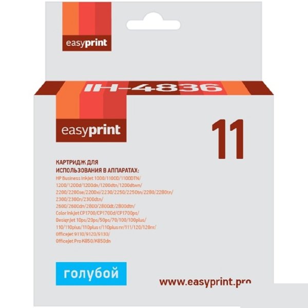 Картридж EasyPrint IH-4836 №11 для HP Business InkJet 1200/2200/2600/2800/CP1700/Pro K850, голубой