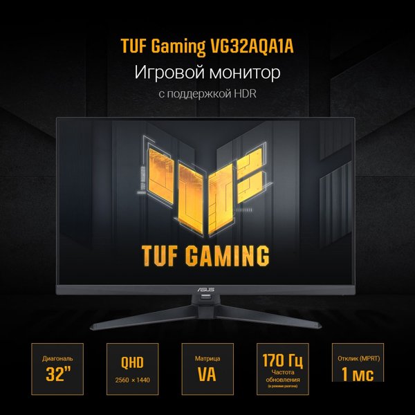 ASUS LCD 32" VG32AQA1A TUF Gaming {WLED/VA 2560x1440 170Hz 1ms MPRT Freesync Premium HDMIx2 x1 }[90LM07L0-B02370]