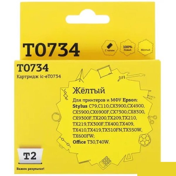 T2 C13T07344A/C13T10544A Картридж (IC-ET0734) для Epson Stylus C79/C110/CX3900/CX4900/TX200, желтый, с чипом