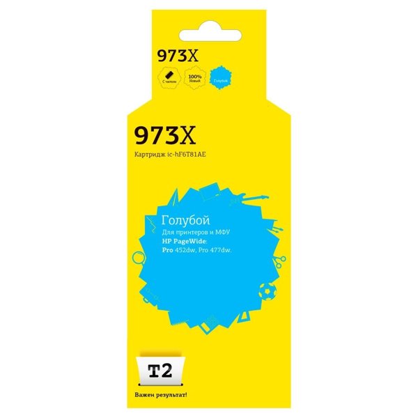 T2 F6T81AE Картридж №973X  (IC-HF6T81AE) для HP PageWide Pro 452dw/Pro 477dw, голубой, с чипом, пигментный