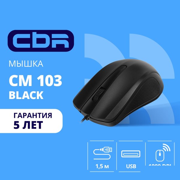 CBR CM 103 Black USB, Мышь офисн., оптич., 1000 dpi, 3 кн., 1,5 м