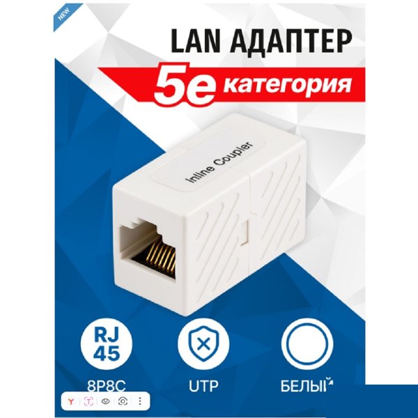 5bites Адаптер проходной LAU55-03W RJ45 / 8P8C / UTP / 5E / WHITE