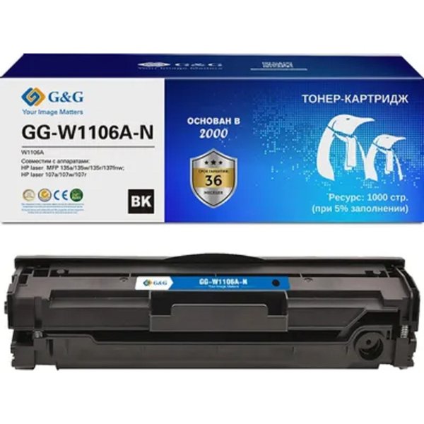 Картридж G&G, GG-W1106A  аналог HP W1106A/106A 1k с чипом