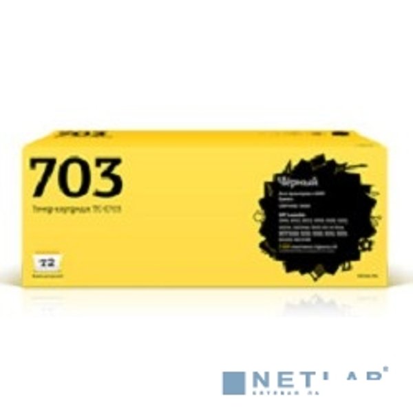 T2 Cartridge 703/Q2612A Картридж (TC-C703) для LBP2900/3000/HP LaserJet 1010/1020/1022/M1005 (2000 стр.)