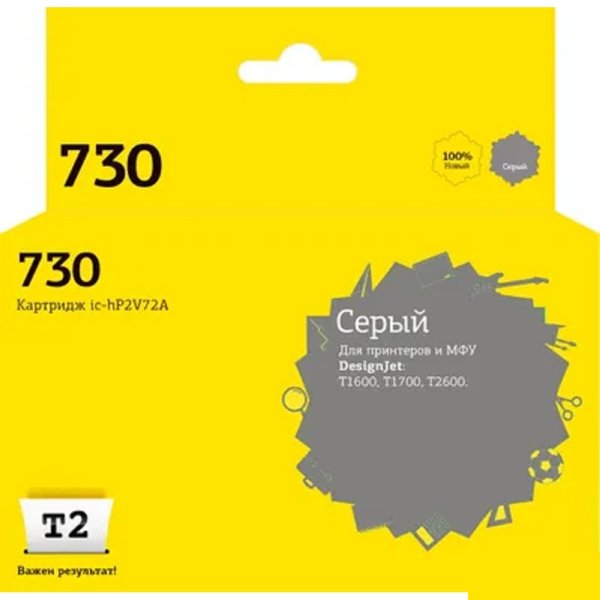 IC-HP2V72A Картридж T2 №730 для HP DesignJet T1600/T1700/T2600 (300мл.) серый, с чипом