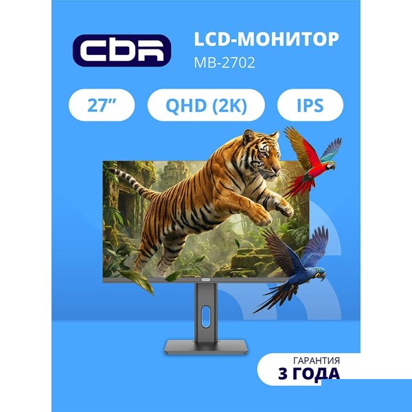 CBR LCD Монитор 27" MB-2702, IPS, QHD 2K 2560x1440, 100Гц, Динамики 2*3W, HAS, Pivot, 1*DP/1*HDMI, внутренний БП, FreeSync, черный, кабель HDMI 1.5м [LCD-MB2702-OPC]
