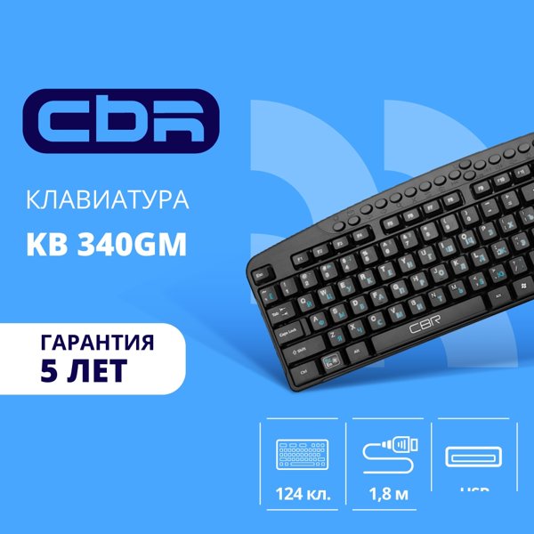 CBR KB 340GM USB,Клавиатура 104+20 доп. кл. 1,8 м