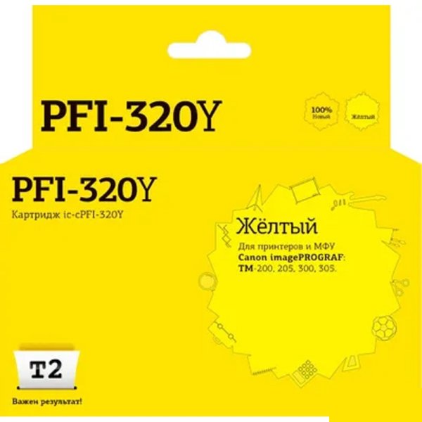 IC-CPFI-320Y Картридж T2 для Canon imagePROGRAF TM-200/205/300/305 (300мл.), желтый, с чипом