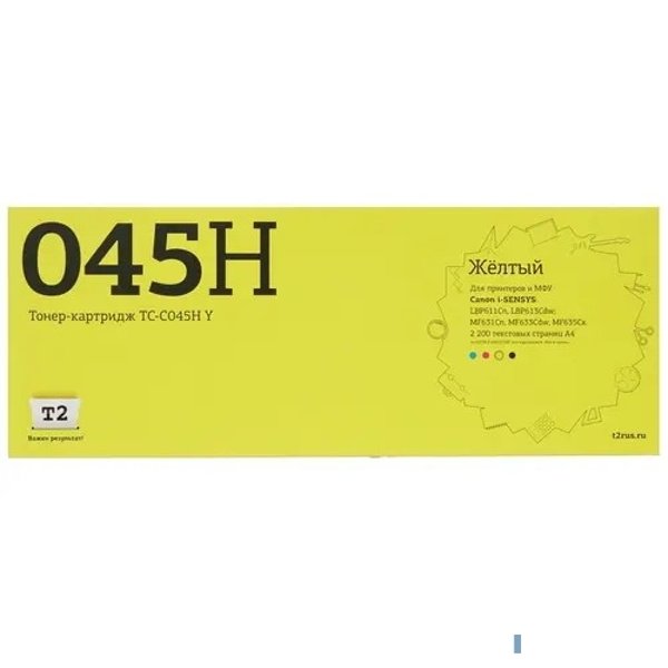T2 Cartridge 045H Y Картридж TC-C045H Y для Canon i-SENSYS LBP611Cn/613Cdw/MF631Cn/633Cdw/635Cx  (2200 стр.) Желтый, с чипом