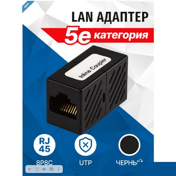 5bites Адаптер проходной 5bites LAU55-03B RJ45 / 8P8C / UTP / 5E / BLACK