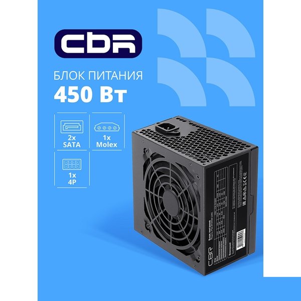 Блок питания CBR ATX 450W, 12см fan, 24pin/1*4pin/1*IDE/2*SATA, кабель питания 1.2м, черный [PSU-ATX450-12EC] OEM