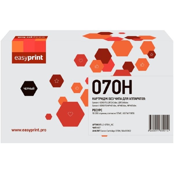 070H Картридж EasyPrint LC-070H_NC для Canon i-SENSYS LBP243dw/246dw/MF461dw/MF463dw/MF465dw (10200 стр.) черный, БЕЗ ЧИПА